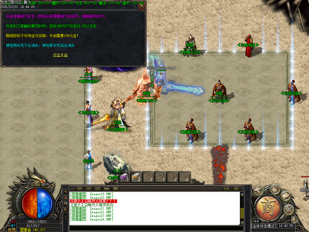 3月悠悠沉默专属复古神器单职业传奇版本库-第三大陆-锻造大师-装备进阶-天赋传承