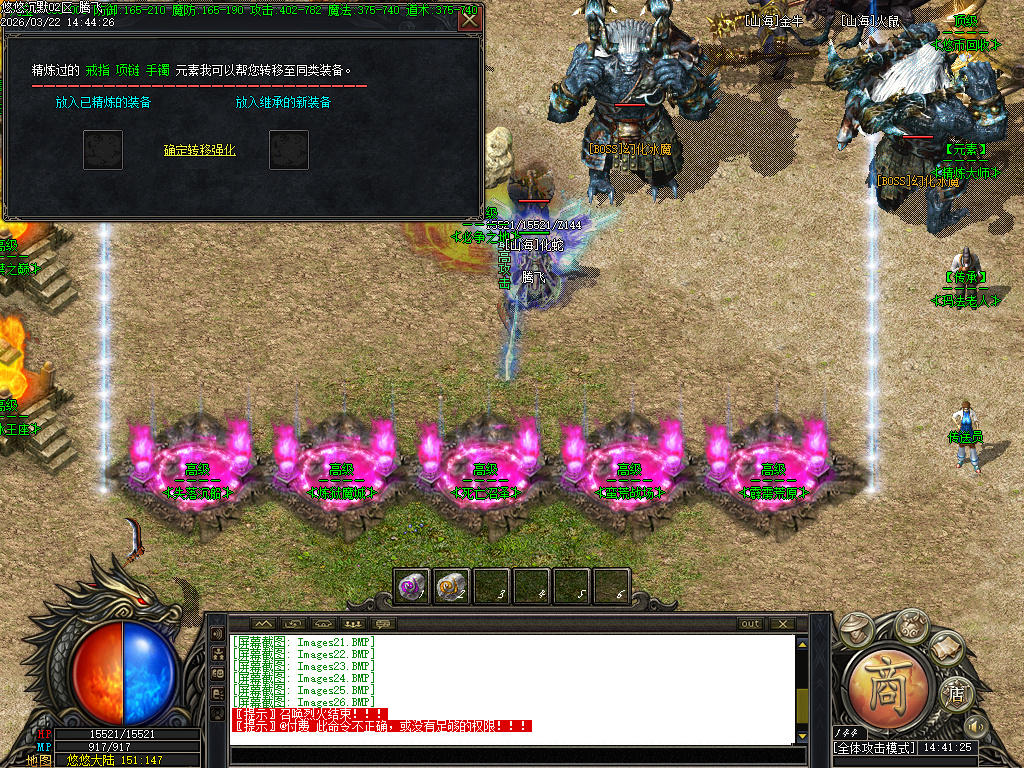 3月悠悠沉默专属复古神器单职业传奇版本库-第三大陆-锻造大师-装备进阶-天赋传承