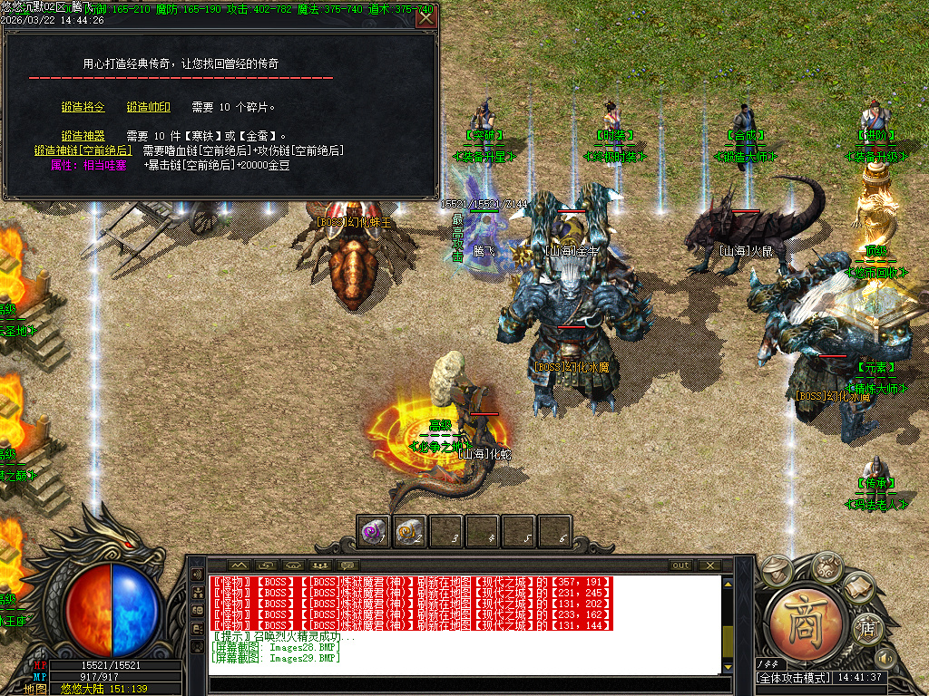 3月悠悠沉默专属复古神器单职业传奇版本库-第三大陆-锻造大师-装备进阶-天赋传承