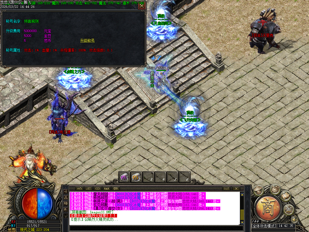 3月悠悠沉默专属复古神器单职业传奇版本库-第三大陆-锻造大师-装备进阶-天赋传承