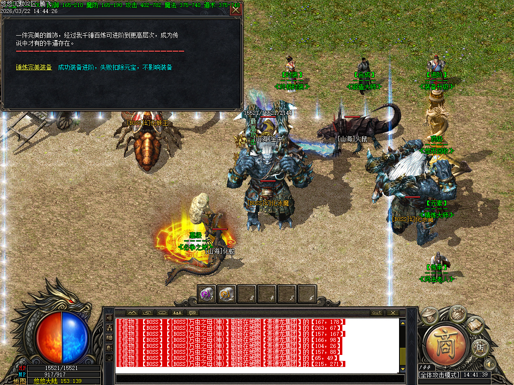 3月悠悠沉默专属复古神器单职业传奇版本库-第三大陆-锻造大师-装备进阶-天赋传承