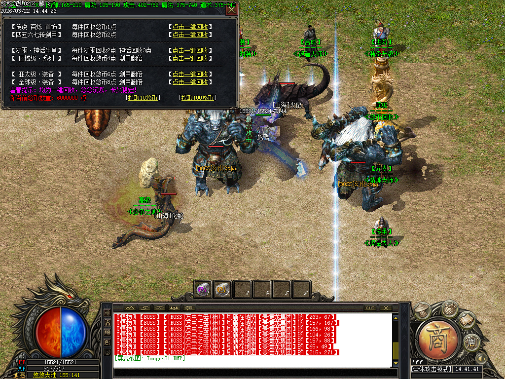 3月悠悠沉默专属复古神器单职业传奇版本库-第三大陆-锻造大师-装备进阶-天赋传承