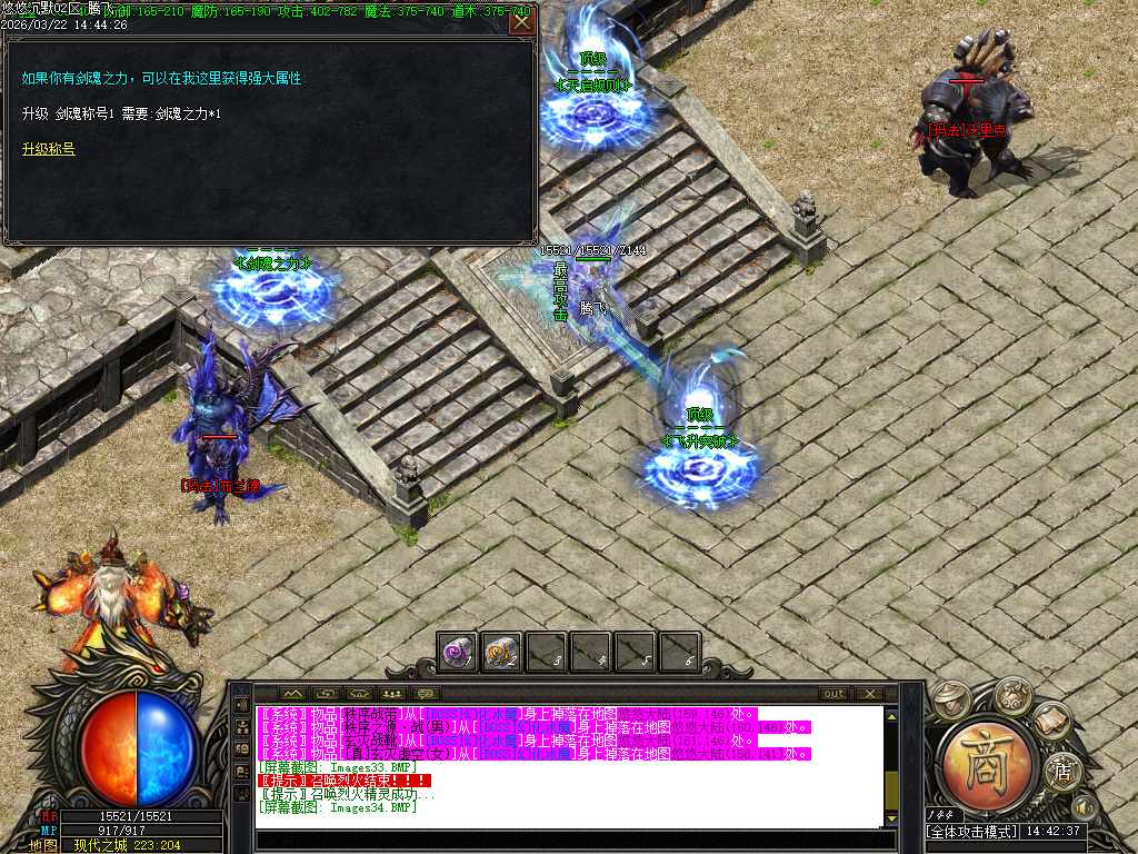 3月悠悠沉默专属复古神器单职业传奇版本库-第三大陆-锻造大师-装备进阶-天赋传承