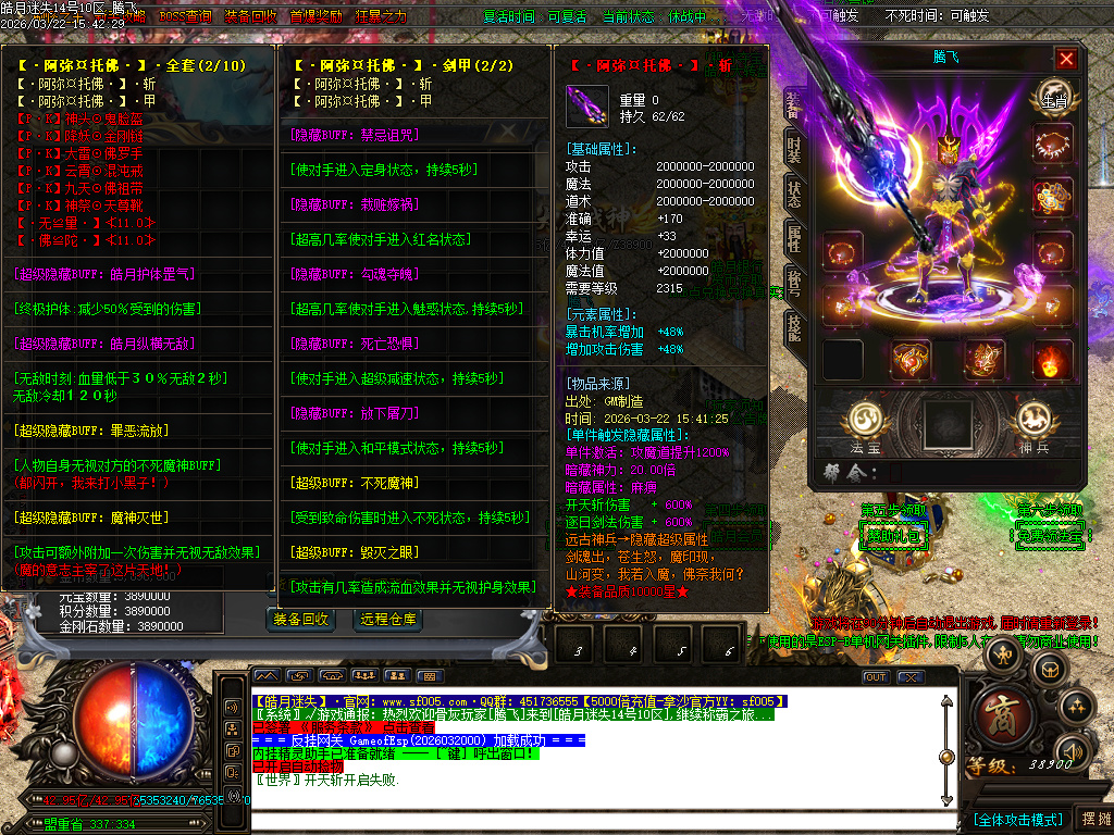 3月皓月迷失10大陆BOSS单职业传奇版本库-多大陆-称号提升-四级合成-卡牌商人