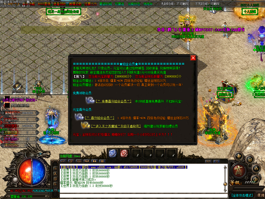 3月皓月迷失10大陆BOSS单职业传奇版本库-多大陆-称号提升-四级合成-卡牌商人