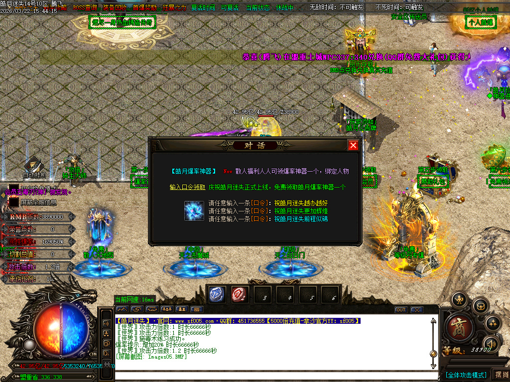 3月皓月迷失10大陆BOSS单职业传奇版本库-多大陆-称号提升-四级合成-卡牌商人