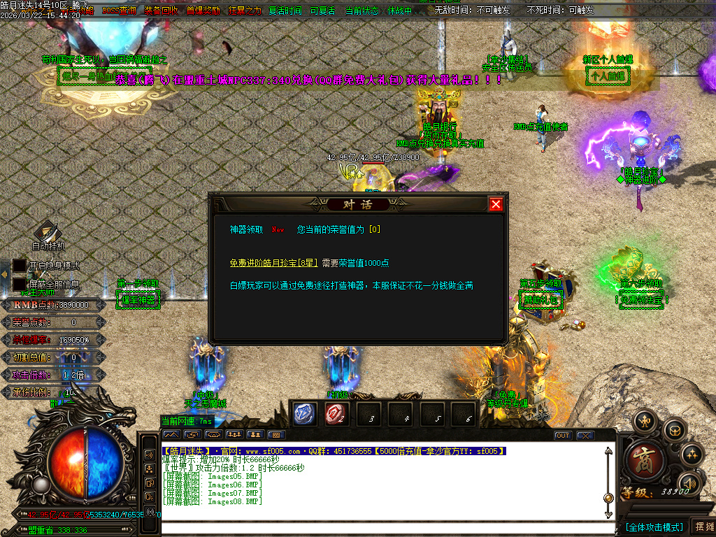 3月皓月迷失10大陆BOSS单职业传奇版本库-多大陆-称号提升-四级合成-卡牌商人