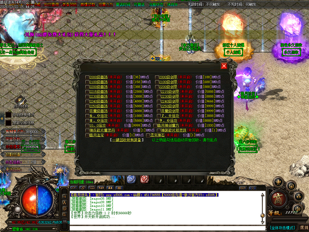 3月皓月迷失10大陆BOSS单职业传奇版本库-多大陆-称号提升-四级合成-卡牌商人