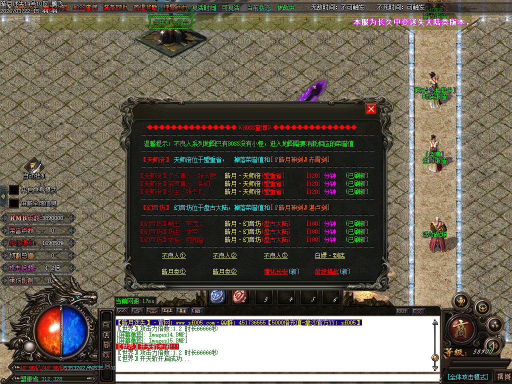 3月皓月迷失10大陆BOSS单职业传奇版本库-多大陆-称号提升-四级合成-卡牌商人