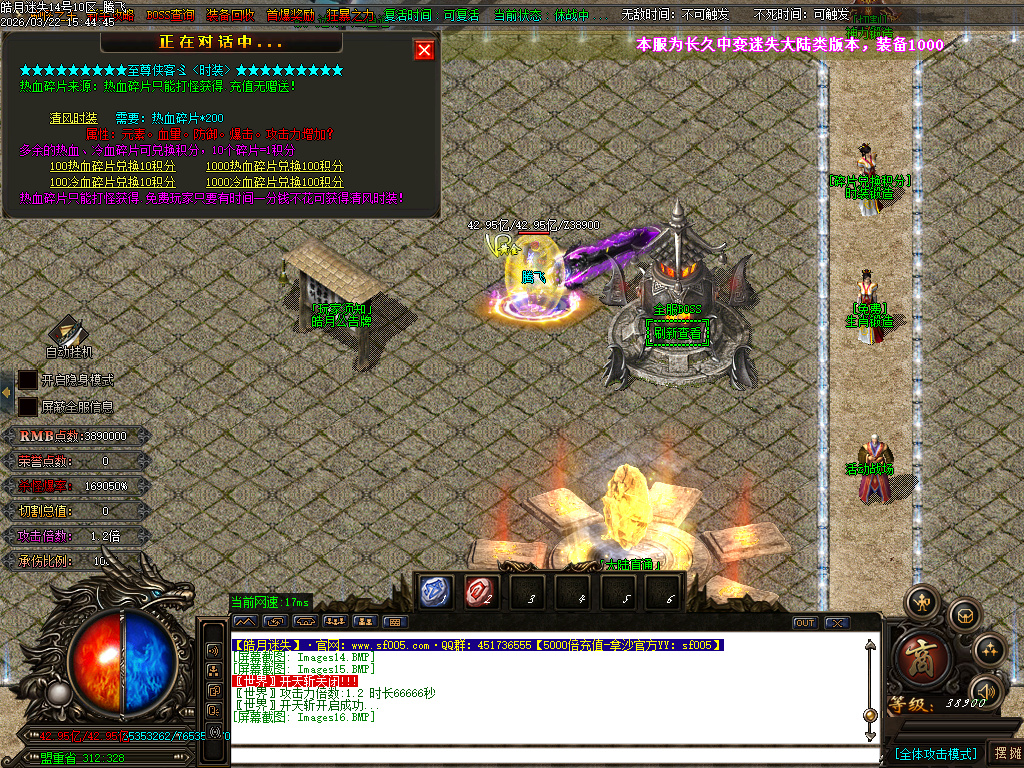 3月皓月迷失10大陆BOSS单职业传奇版本库-多大陆-称号提升-四级合成-卡牌商人