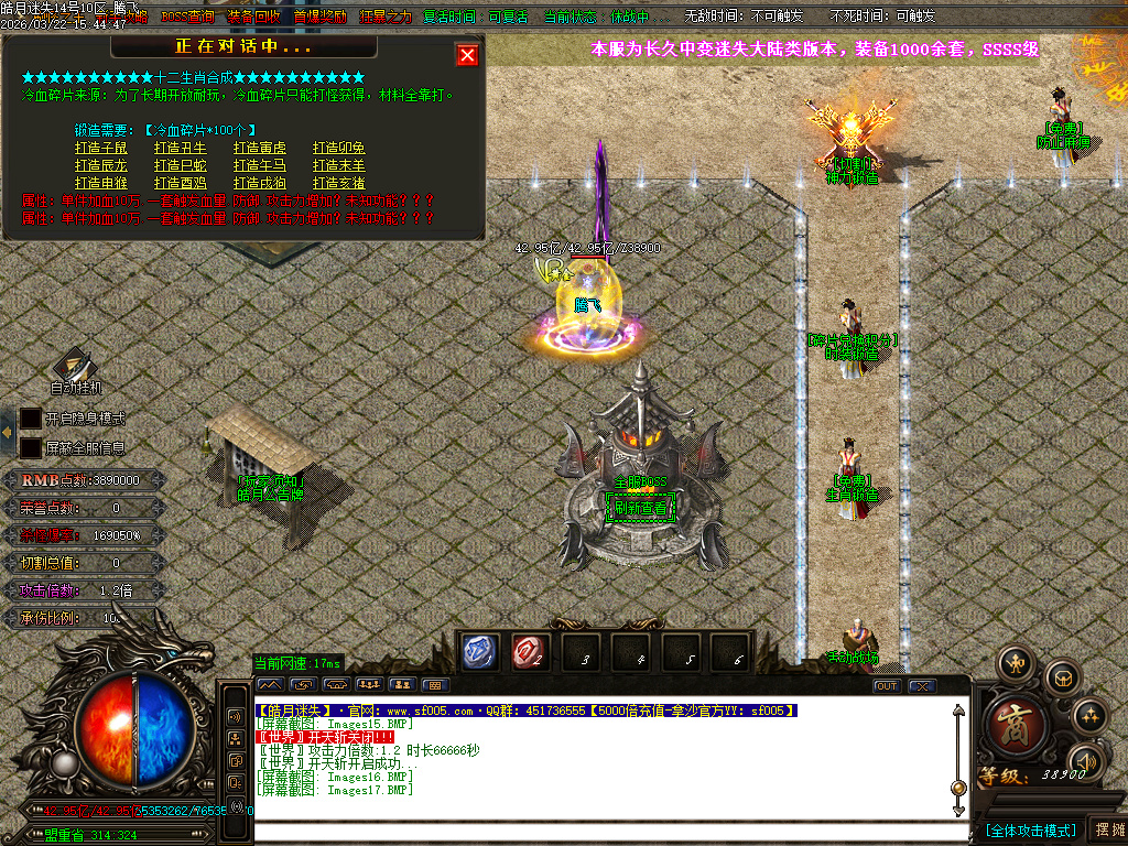 3月皓月迷失10大陆BOSS单职业传奇版本库-多大陆-称号提升-四级合成-卡牌商人