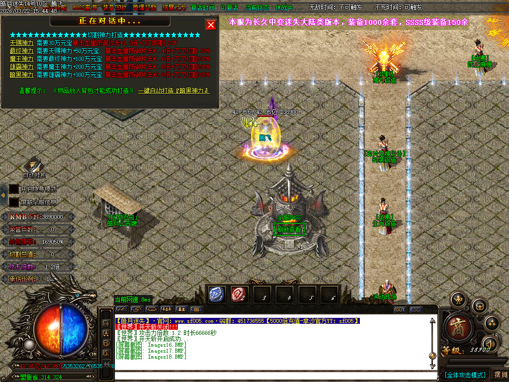 3月皓月迷失10大陆BOSS单职业传奇版本库-多大陆-称号提升-四级合成-卡牌商人