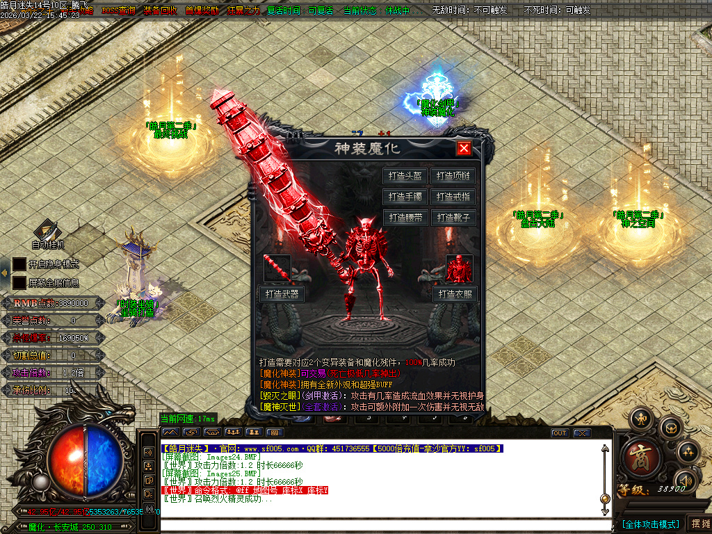 3月皓月迷失10大陆BOSS单职业传奇版本库-多大陆-称号提升-四级合成-卡牌商人