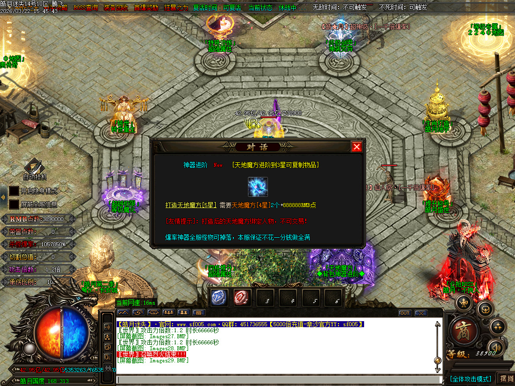 3月皓月迷失10大陆BOSS单职业传奇版本库-多大陆-称号提升-四级合成-卡牌商人