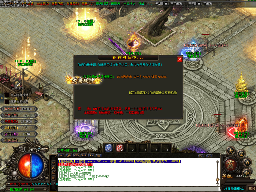 3月皓月迷失10大陆BOSS单职业传奇版本库-多大陆-称号提升-四级合成-卡牌商人