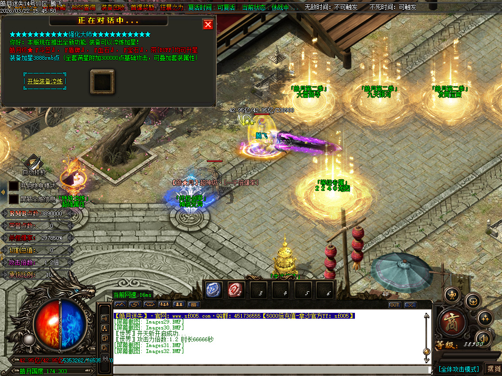 3月皓月迷失10大陆BOSS单职业传奇版本库-多大陆-称号提升-四级合成-卡牌商人