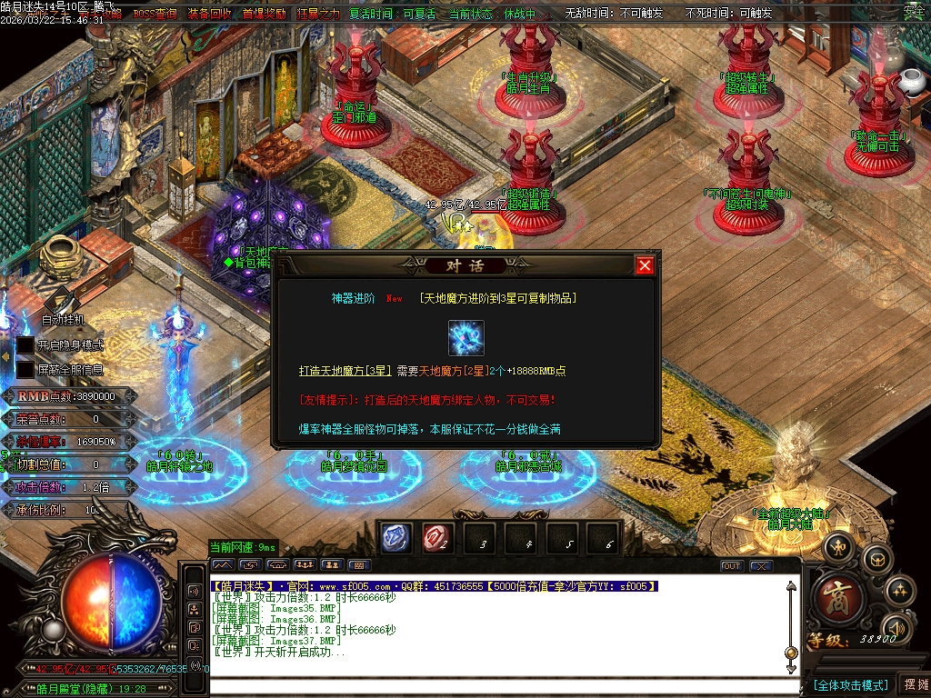 3月皓月迷失10大陆BOSS单职业传奇版本库-多大陆-称号提升-四级合成-卡牌商人