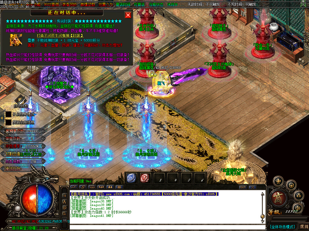 3月皓月迷失10大陆BOSS单职业传奇版本库-多大陆-称号提升-四级合成-卡牌商人