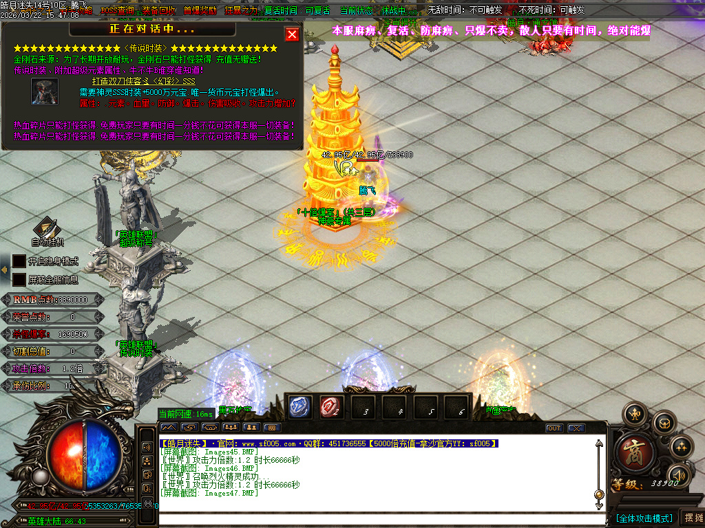 3月皓月迷失10大陆BOSS单职业传奇版本库-多大陆-称号提升-四级合成-卡牌商人