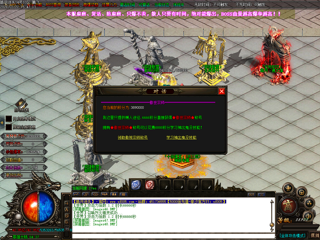 3月皓月迷失10大陆BOSS单职业传奇版本库-多大陆-称号提升-四级合成-卡牌商人