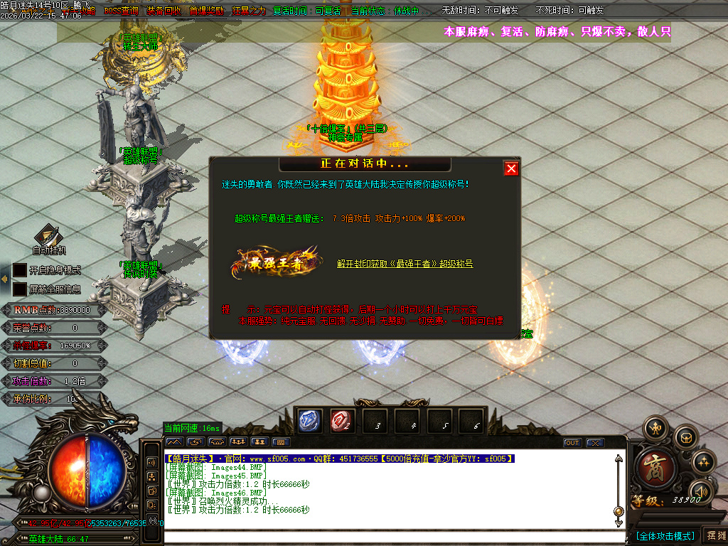 3月皓月迷失10大陆BOSS单职业传奇版本库-多大陆-称号提升-四级合成-卡牌商人