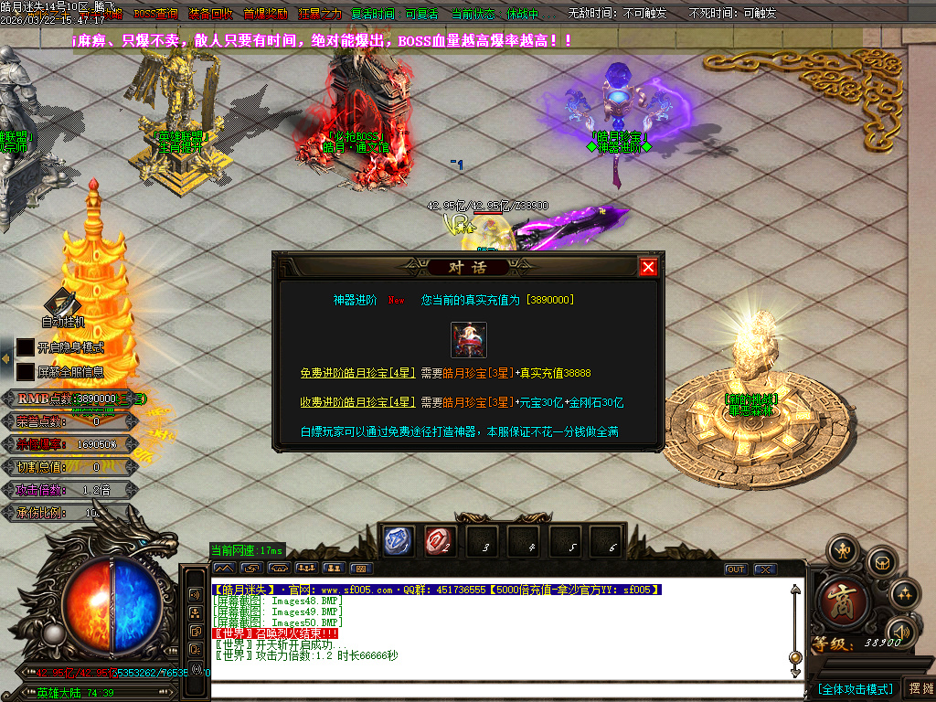 3月皓月迷失10大陆BOSS单职业传奇版本库-多大陆-称号提升-四级合成-卡牌商人