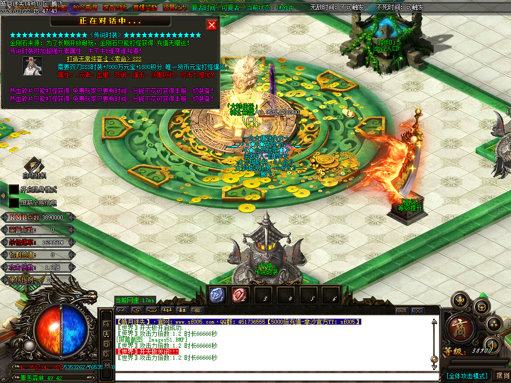 3月皓月迷失10大陆BOSS单职业传奇版本库-多大陆-称号提升-四级合成-卡牌商人