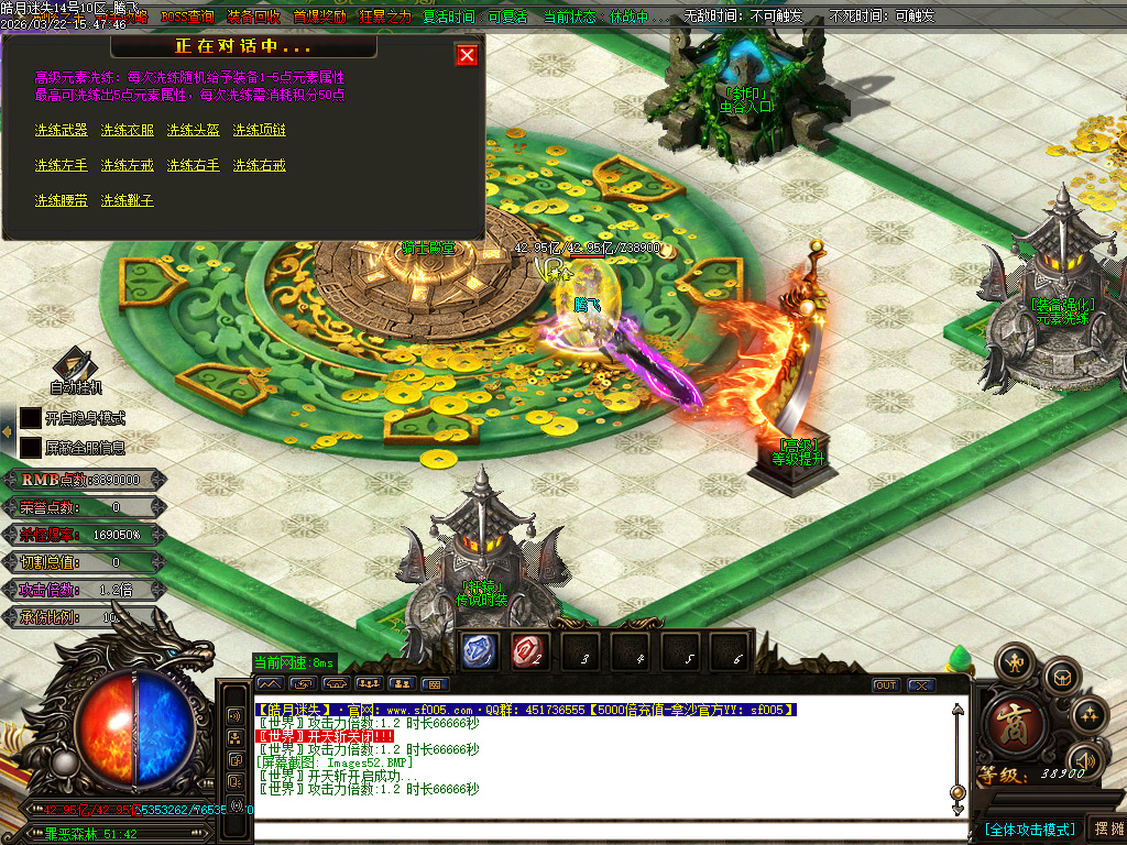 3月皓月迷失10大陆BOSS单职业传奇版本库-多大陆-称号提升-四级合成-卡牌商人