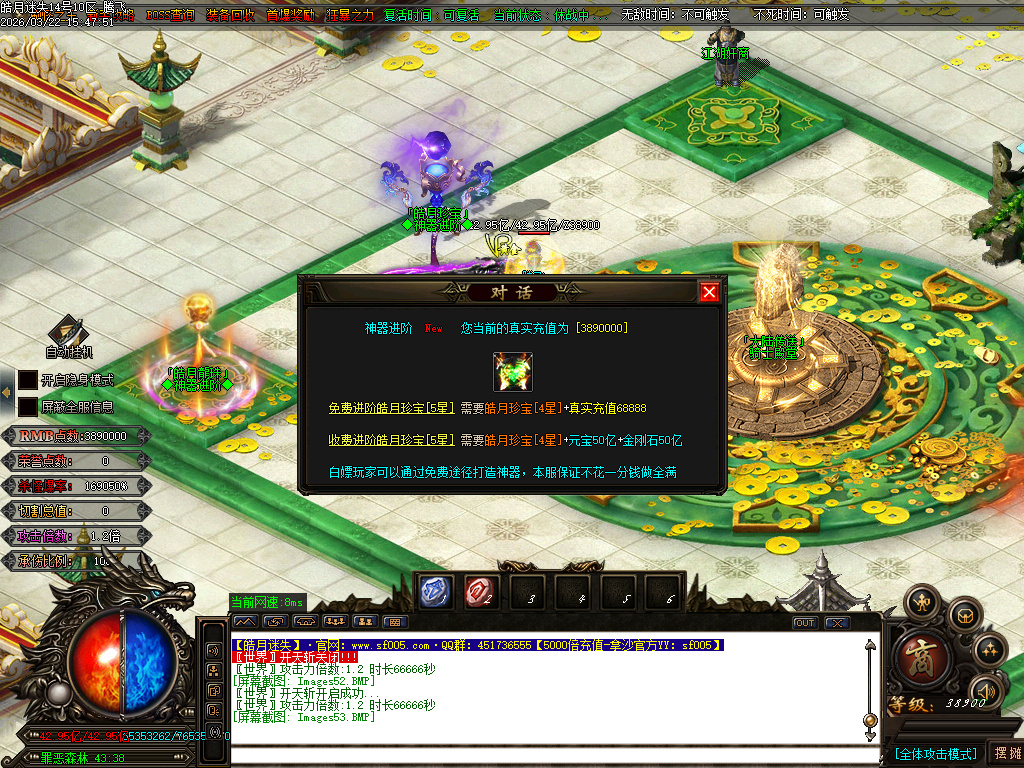 3月皓月迷失10大陆BOSS单职业传奇版本库-多大陆-称号提升-四级合成-卡牌商人