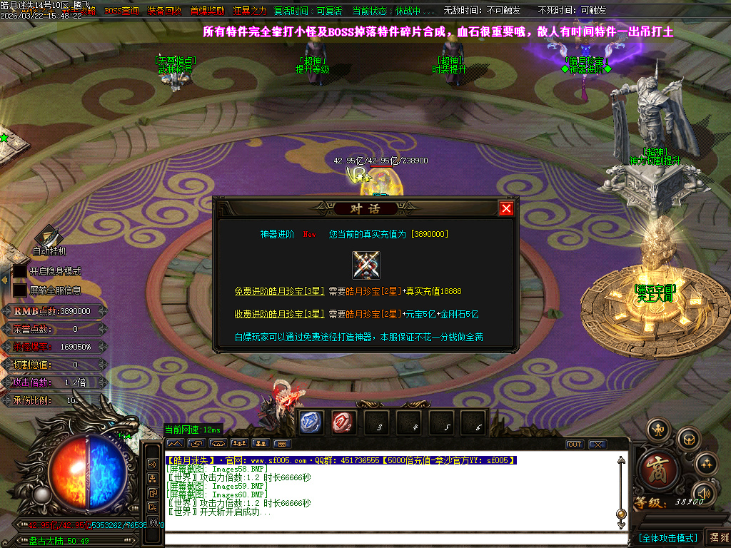 3月皓月迷失10大陆BOSS单职业传奇版本库-多大陆-称号提升-四级合成-卡牌商人