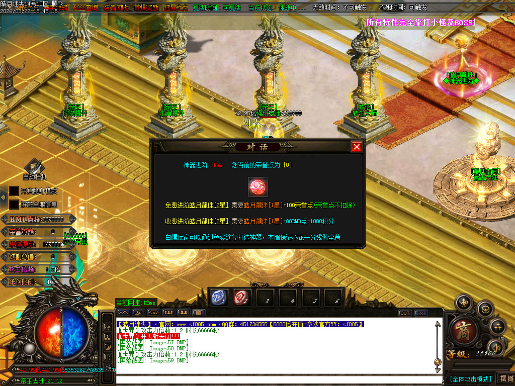 3月皓月迷失10大陆BOSS单职业传奇版本库-多大陆-称号提升-四级合成-卡牌商人