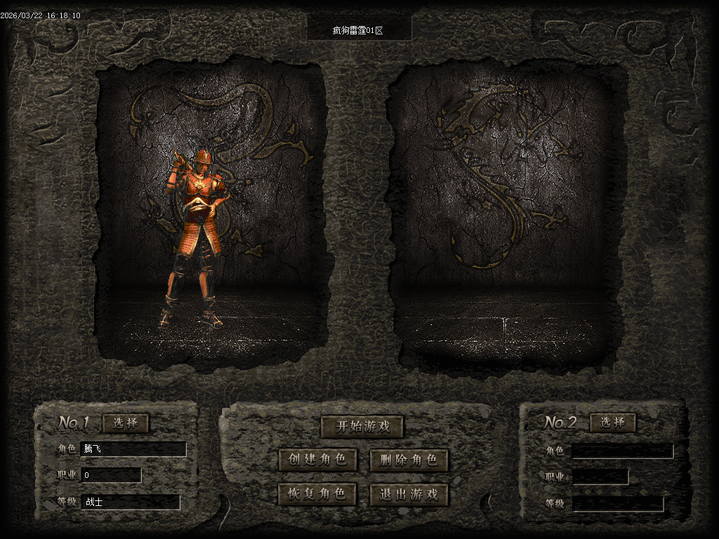 3月疯狗雷霆2合1激情无限刀微变单职业GM版本库-四大陆-装备合成-斩尽天下不收刀