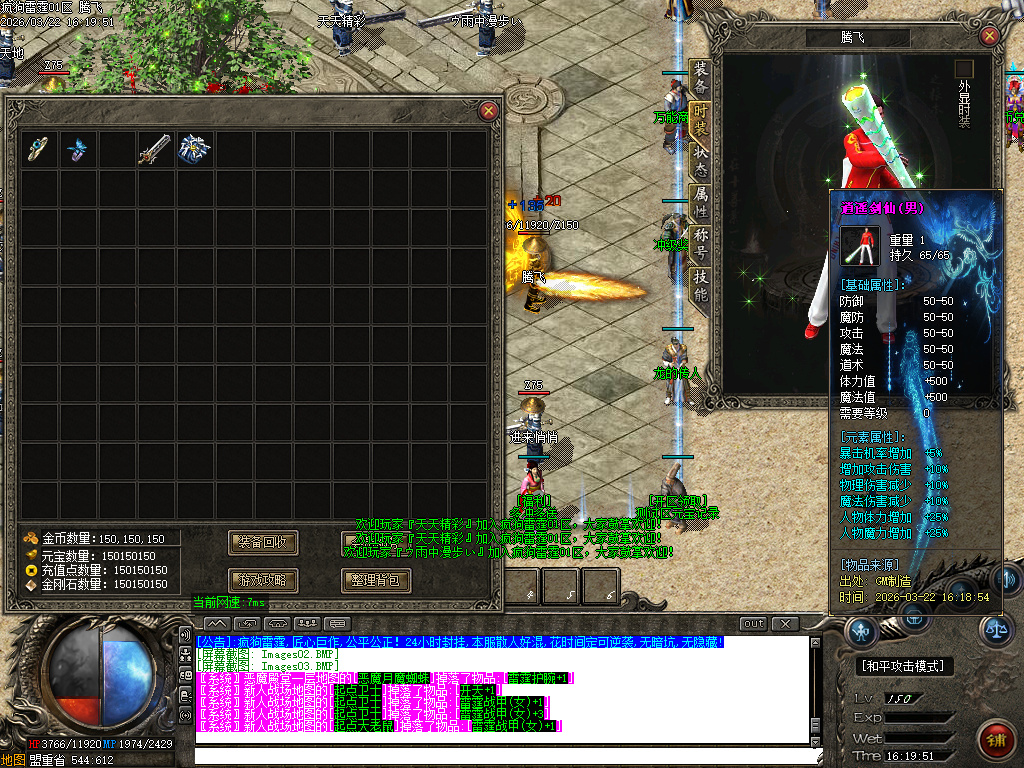 3月疯狗雷霆2合1激情无限刀微变单职业GM版本库-四大陆-装备合成-斩尽天下不收刀