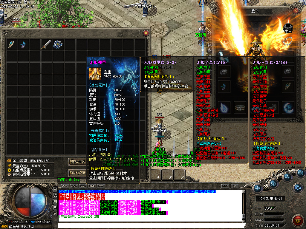 3月疯狗雷霆2合1激情无限刀微变单职业GM版本库-四大陆-装备合成-斩尽天下不收刀