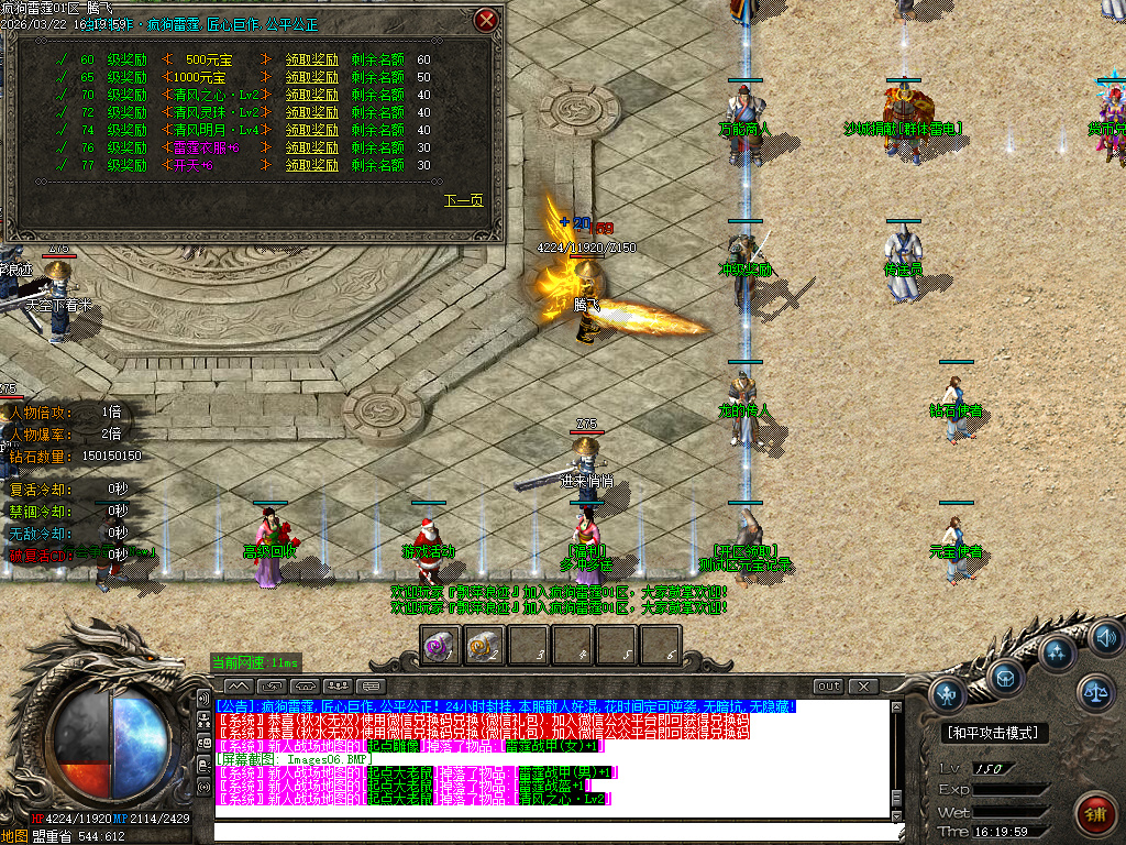 3月疯狗雷霆2合1激情无限刀微变单职业GM版本库-四大陆-装备合成-斩尽天下不收刀