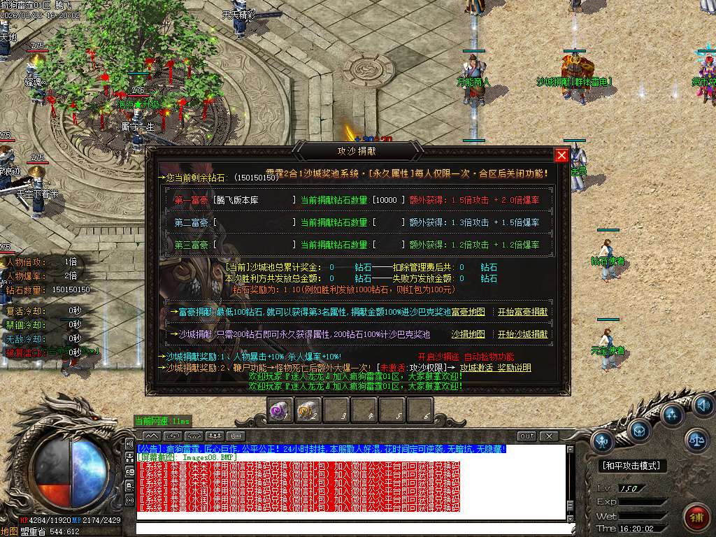 3月疯狗雷霆2合1激情无限刀微变单职业GM版本库-四大陆-装备合成-斩尽天下不收刀