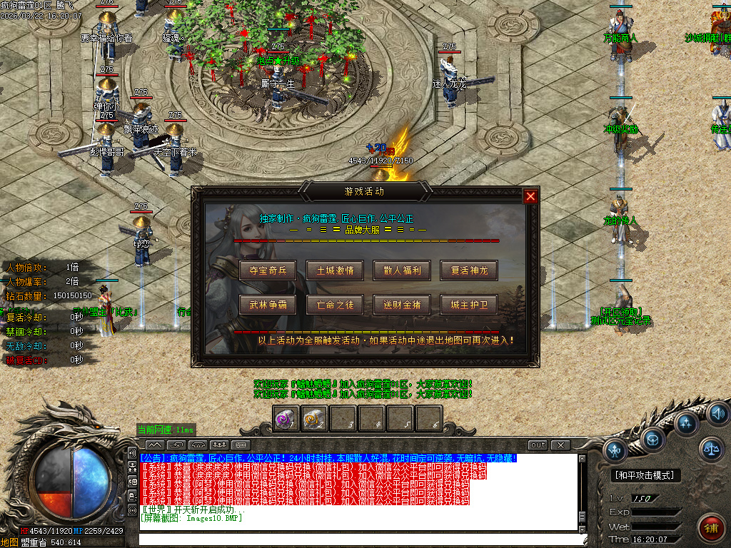 3月疯狗雷霆2合1激情无限刀微变单职业GM版本库-四大陆-装备合成-斩尽天下不收刀