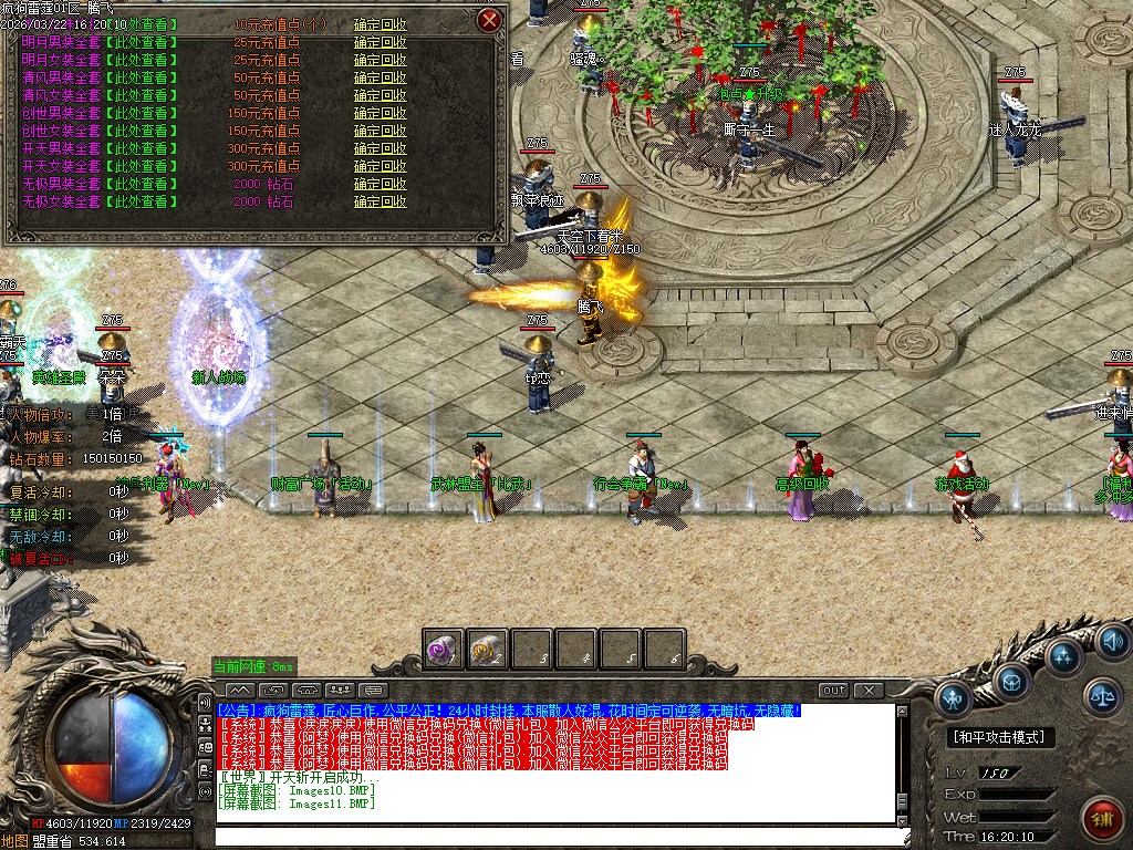 3月疯狗雷霆2合1激情无限刀微变单职业GM版本库-四大陆-装备合成-斩尽天下不收刀