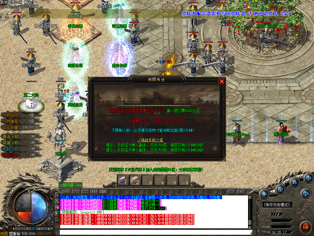 3月疯狗雷霆2合1激情无限刀微变单职业GM版本库-四大陆-装备合成-斩尽天下不收刀