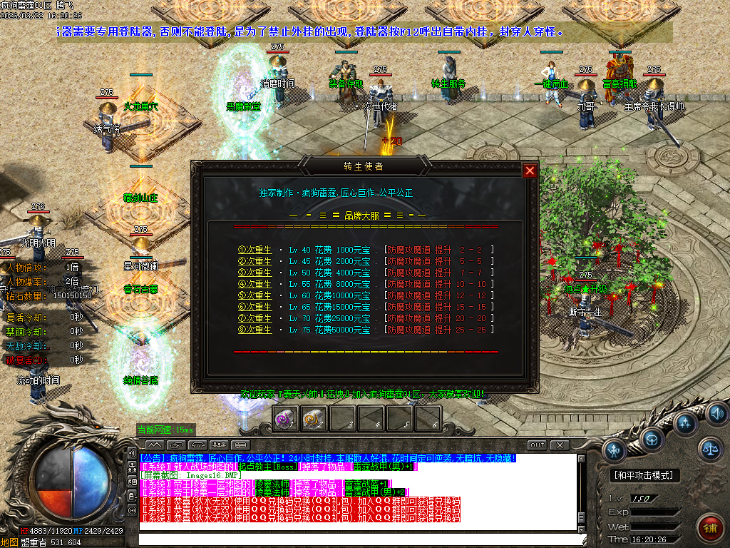 3月疯狗雷霆2合1激情无限刀微变单职业GM版本库-四大陆-装备合成-斩尽天下不收刀