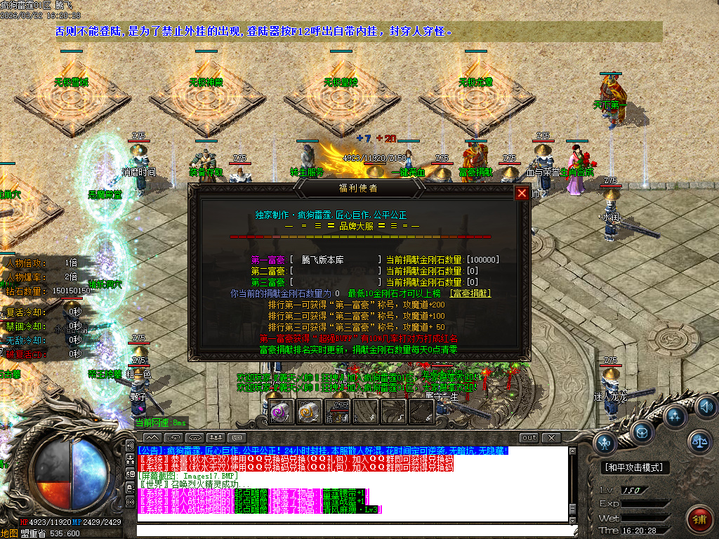 3月疯狗雷霆2合1激情无限刀微变单职业GM版本库-四大陆-装备合成-斩尽天下不收刀