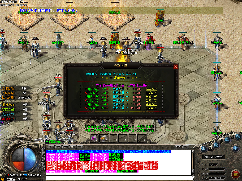 3月疯狗雷霆2合1激情无限刀微变单职业GM版本库-四大陆-装备合成-斩尽天下不收刀