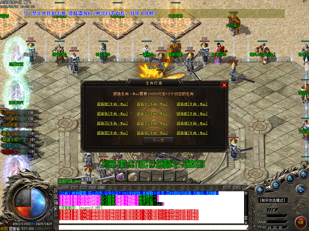 3月疯狗雷霆2合1激情无限刀微变单职业GM版本库-四大陆-装备合成-斩尽天下不收刀