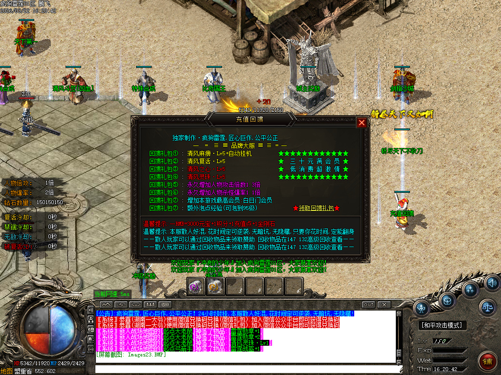 3月疯狗雷霆2合1激情无限刀微变单职业GM版本库-四大陆-装备合成-斩尽天下不收刀