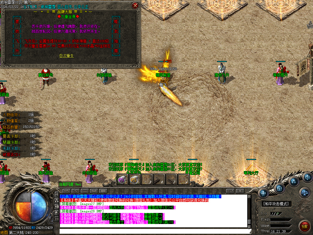 3月疯狗雷霆2合1激情无限刀微变单职业GM版本库-四大陆-装备合成-斩尽天下不收刀