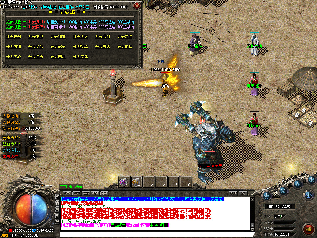 3月疯狗雷霆2合1激情无限刀微变单职业GM版本库-四大陆-装备合成-斩尽天下不收刀