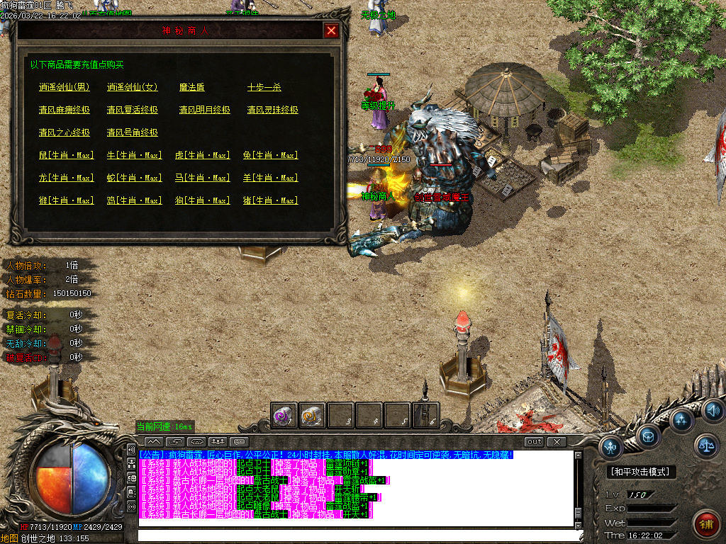 3月疯狗雷霆2合1激情无限刀微变单职业GM版本库-四大陆-装备合成-斩尽天下不收刀