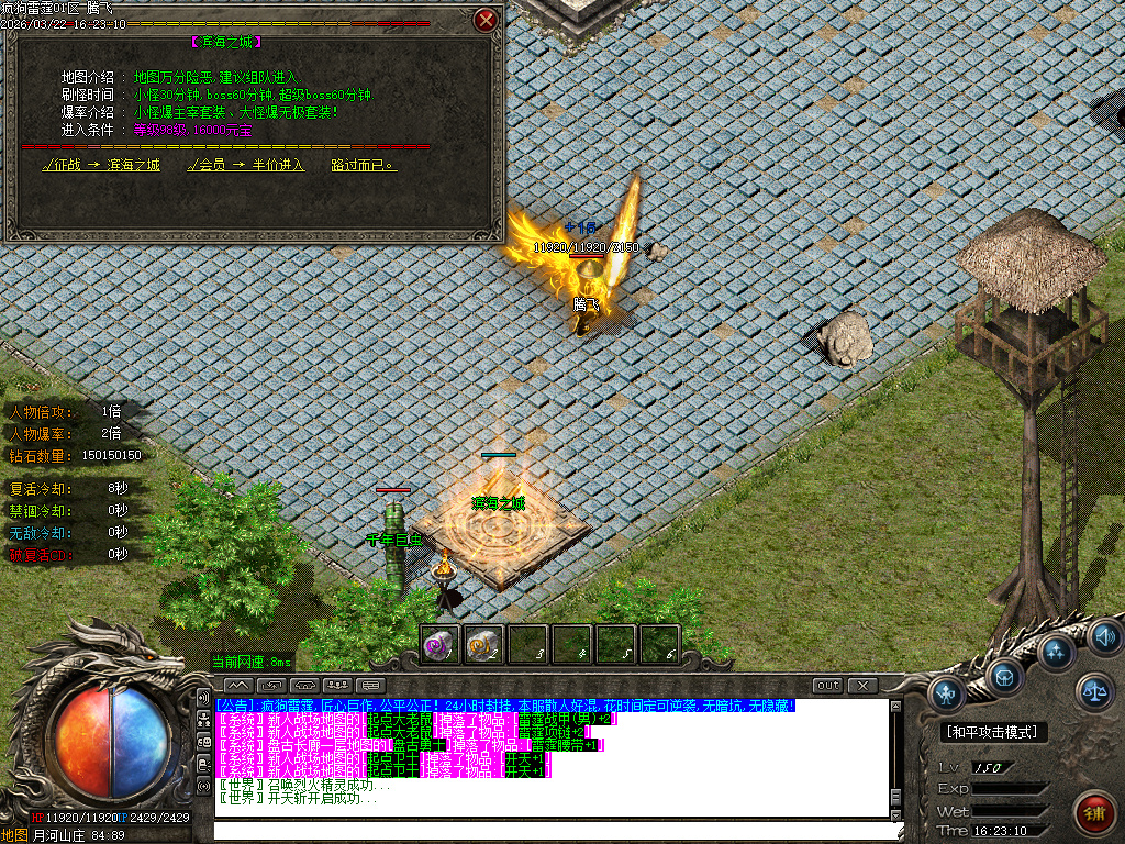 3月疯狗雷霆2合1激情无限刀微变单职业GM版本库-四大陆-装备合成-斩尽天下不收刀