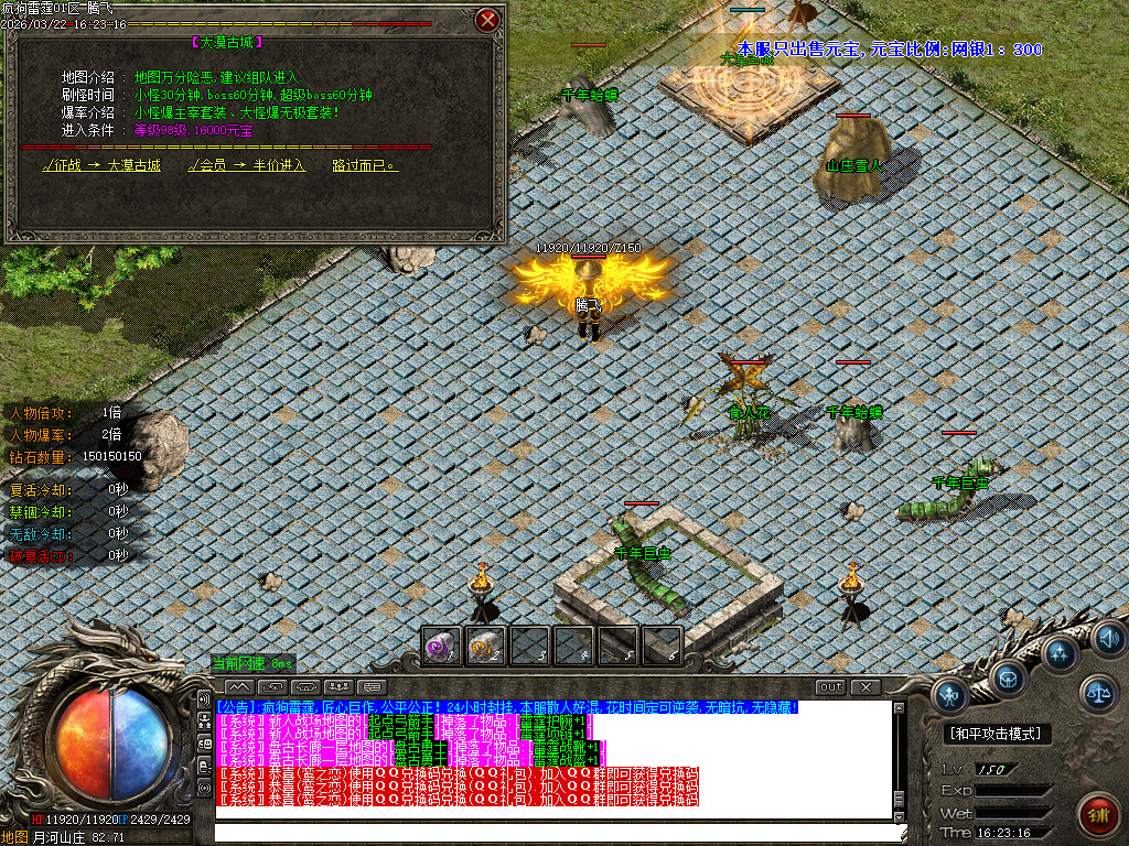 3月疯狗雷霆2合1激情无限刀微变单职业GM版本库-四大陆-装备合成-斩尽天下不收刀