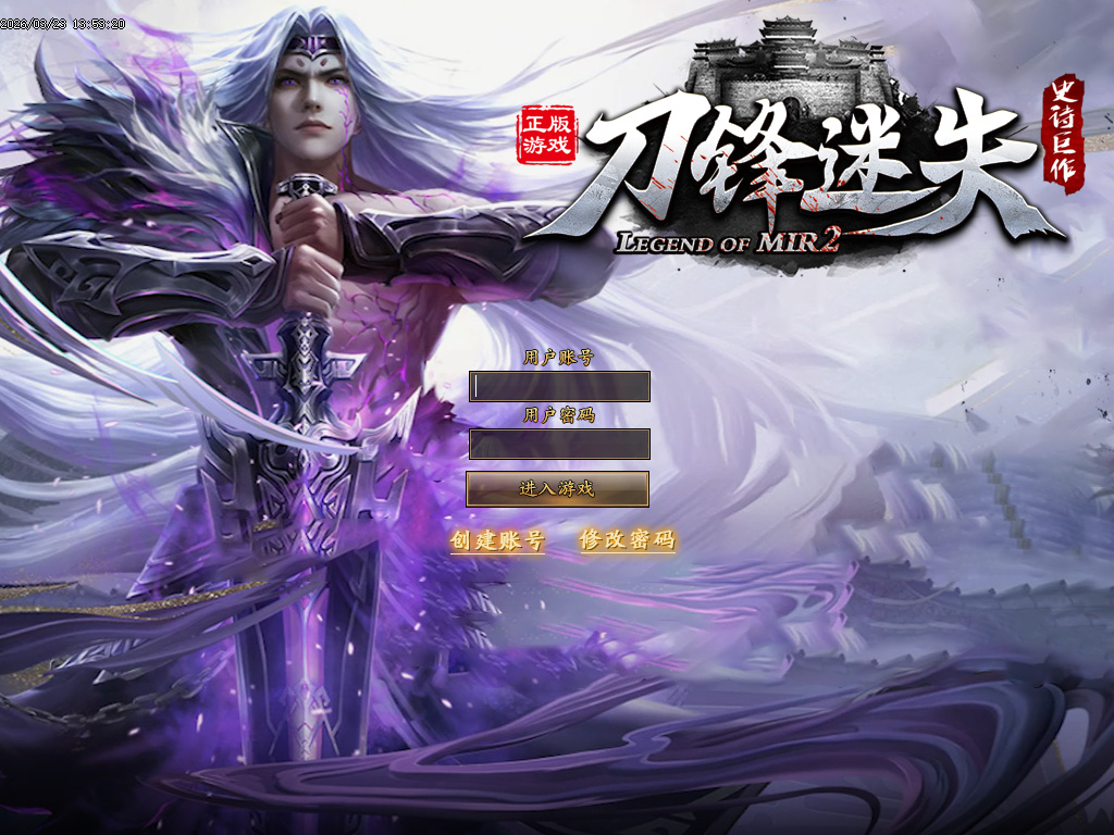 3月刀锋迷失激情无限刀单职业GM版本库-14大陆-元素洗练-生肖互换-五行专属-魂骨